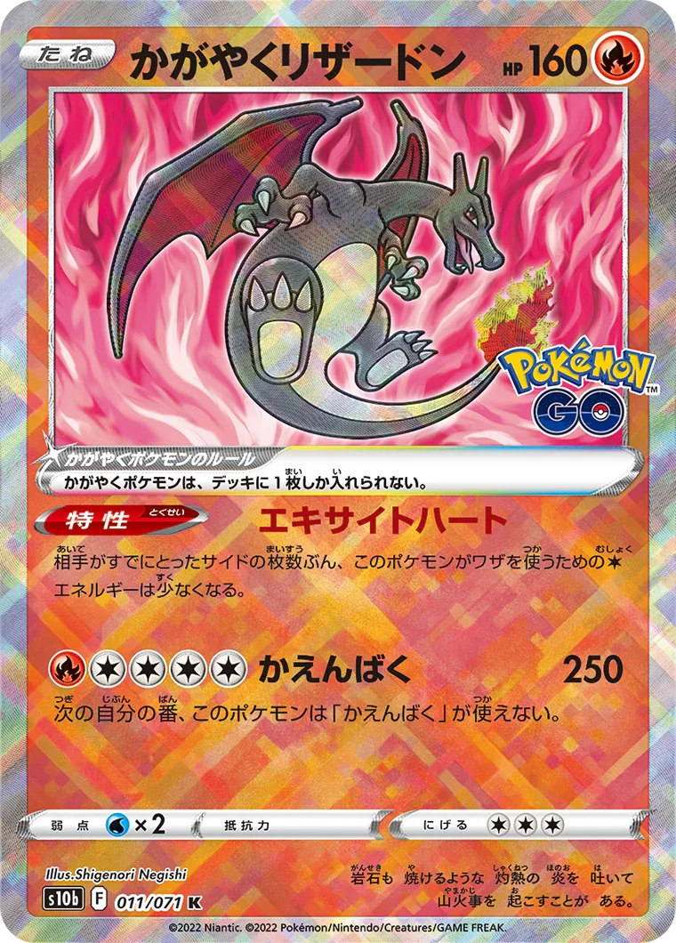 pokemon go japanese booster box Pokémon GO s10b BOX