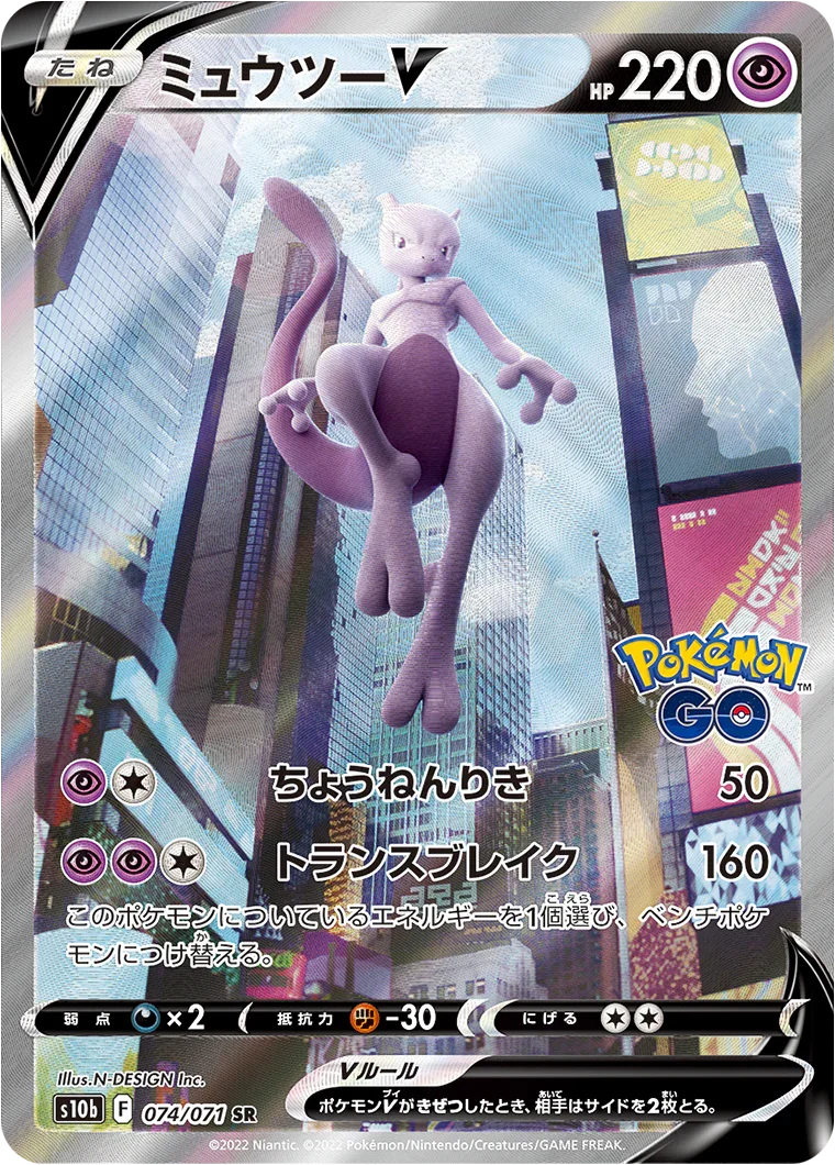 pokemon go japanese booster box Pokémon GO s10b BOX