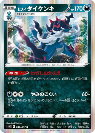 {s10D BOX} Time Gazer | Japanese Pokemon Card Booster box - PokeNinJapan