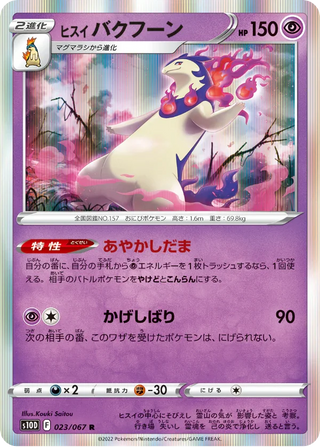 {s10D BOX} Time Gazer | Japanese Pokemon Card Booster box - PokeNinJapan