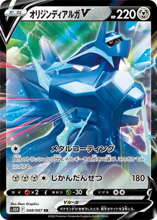 {s10D BOX} Time Gazer | Japanese Pokemon Card Booster box - PokeNinJapan