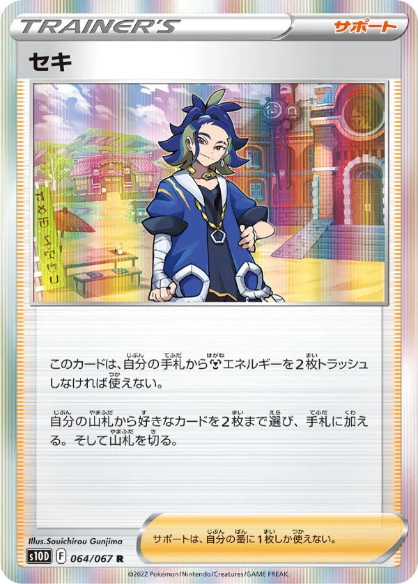 time gazer pokemon card list Set The Pokmon Time Gazer (s10d) Booster is a high 42 "Time Gazer" and "Space