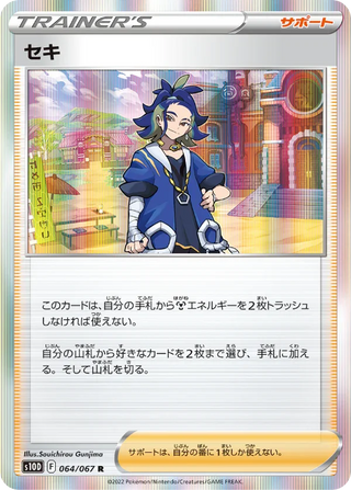 {s10D BOX} Time Gazer | Japanese Pokemon Card Booster box - PokeNinJapan
