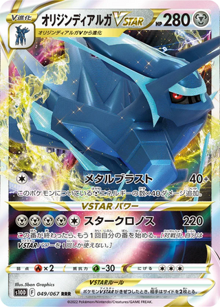 {s10D BOX} Time Gazer | Japanese Pokemon Card Booster box - PokeNinJapan