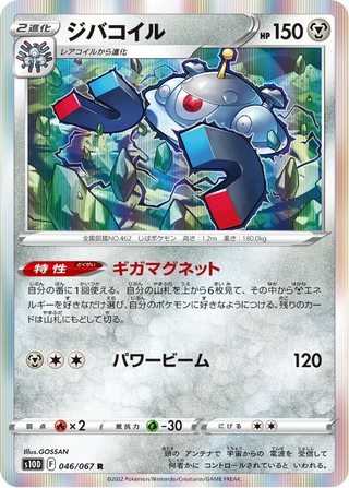 {s10D BOX} Time Gazer | Japanese Pokemon Card Booster box - PokeNinJapan