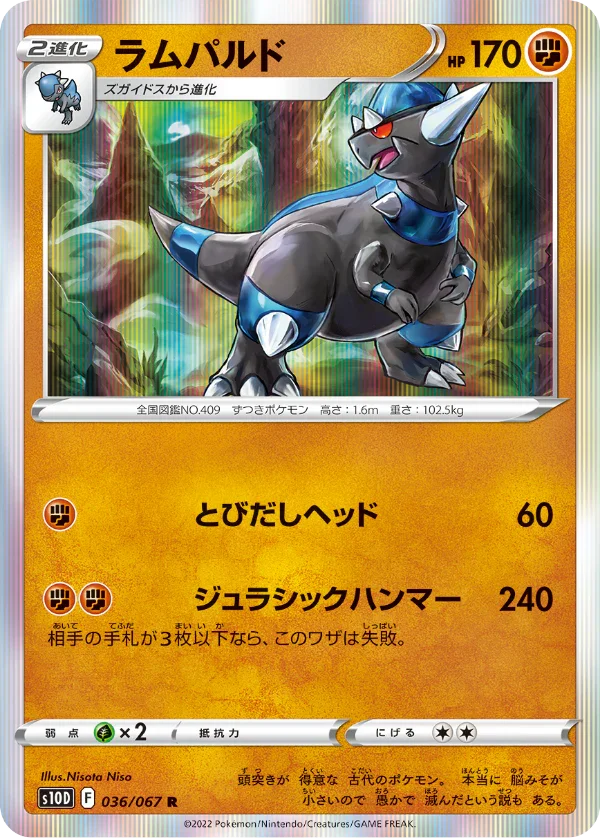 pokemon time gazer card list {s10D BOX} Time Gazer