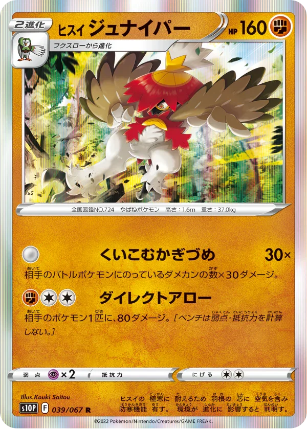 s10P BOX - Space Juggler Japanese Pokemon Booster Cards PokeNinJapan s10P BOX - Space Juggler Japanese Pokemon Booster Cards PokeNinJapan