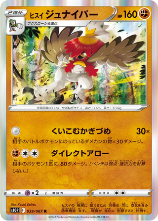{s10P BOX} Space Juggler | Japanese Pokemon Card Booster box - PokeNinJapan