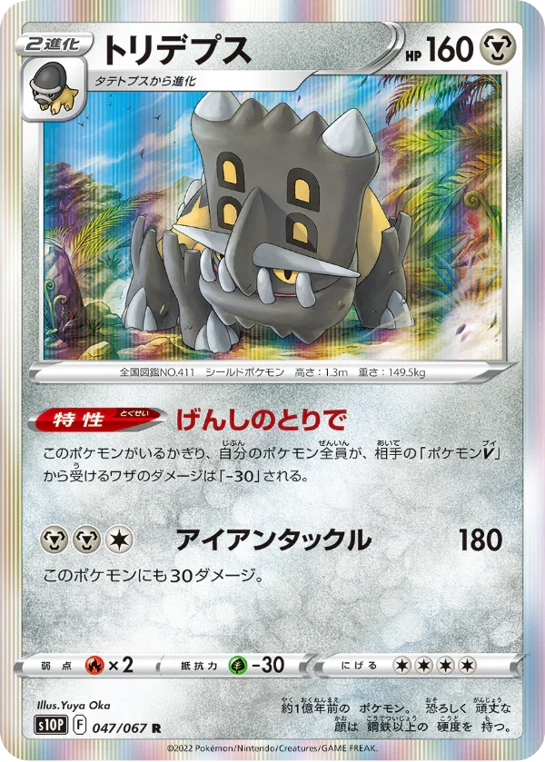 s10P BOX - Space Juggler Japanese Pokemon Booster Cards PokeNinJapan s10P BOX - Space Juggler Japanese Pokemon Booster Cards PokeNinJapan
