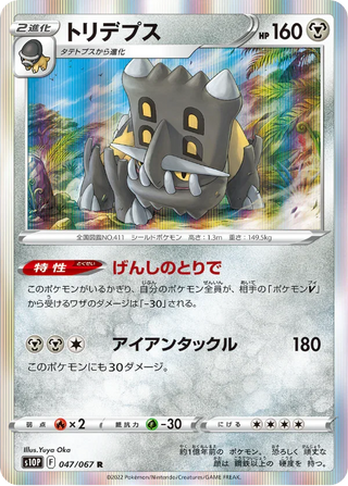 {s10P BOX} Space Juggler | Japanese Pokemon Card Booster box - PokeNinJapan