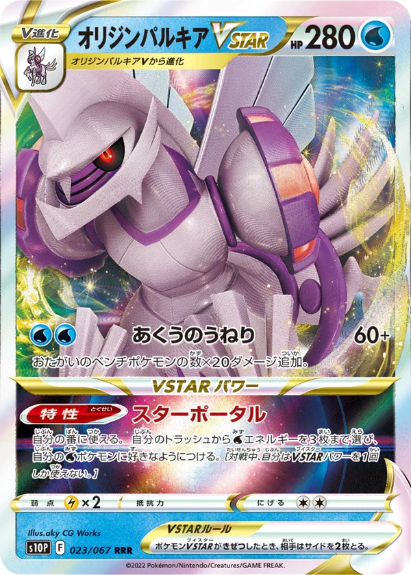s10P BOX - Space Juggler Japanese Pokemon Booster Cards PokeNinJapan s10P BOX - Space Juggler Japanese Pokemon Booster Cards PokeNinJapan