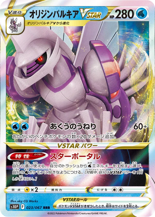 {s10P BOX} Space Juggler | Japanese Pokemon Card Booster box - PokeNinJapan