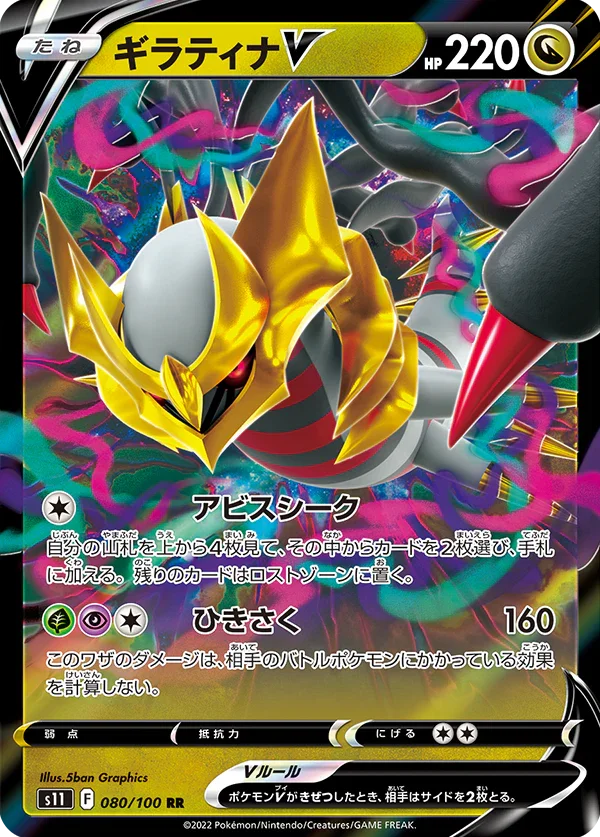 Lost Abyss s11 BOX - Japanese Pokemon Card Booster Set PokeNinJapan Lost Abyss s11 BOX - Japanese Pokemon Card Booster Set PokeNinJapan