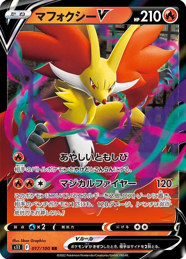 Lost Abyss s11 BOX - Japanese Pokemon Card Booster Set PokeNinJapan Lost Abyss s11 BOX - Japanese Pokemon Card Booster Set PokeNinJapan