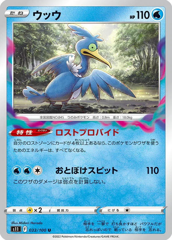 Lost Abyss s11 BOX - Japanese Pokemon Card Booster Set PokeNinJapan Lost Abyss s11 BOX - Japanese Pokemon Card Booster Set PokeNinJapan