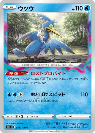 s11 BOX} Lost Abyss | Japanese Pokemon Card Booster box PokeNinJapan s11 BOX} Lost Abyss | Japanese Pokemon Card Booster box PokeNinJapan
