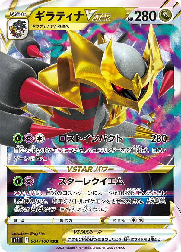 Lost Abyss s11 BOX - Japanese Pokemon Card Booster Set PokeNinJapan Lost Abyss s11 BOX - Japanese Pokemon Card Booster Set PokeNinJapan