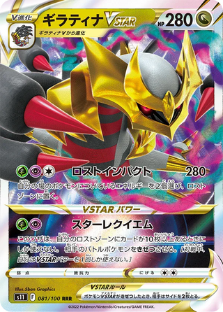 lost abyss booster box japanese Lost Abyss s11 BOX
