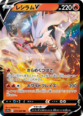 {s11a BOX} Incandescent Arcana | Japanese Pokemon Card Booster box - PokeNinJapan