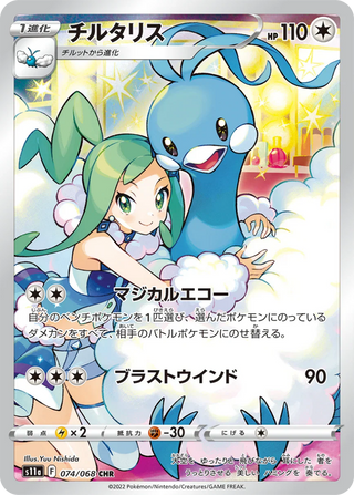 {s11a BOX} Incandescent Arcana | Japanese Pokemon Card Booster box - PokeNinJapan