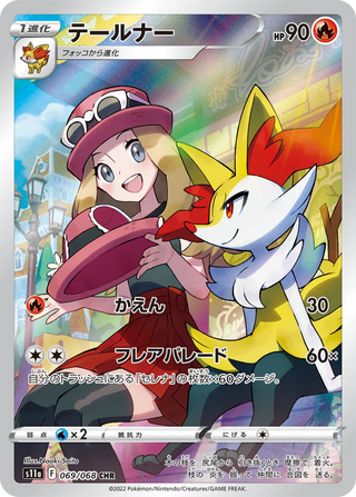 {s11a BOX} Incandescent Arcana | Japanese Pokemon Card Booster box - PokeNinJapan