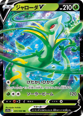 {s11a BOX} Incandescent Arcana | Japanese Pokemon Card Booster box - PokeNinJapan