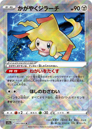 {s11a BOX} Incandescent Arcana | Japanese Pokemon Card Booster box - PokeNinJapan