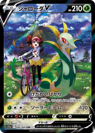 {s11a BOX} Incandescent Arcana | Japanese Pokemon Card Booster box - PokeNinJapan