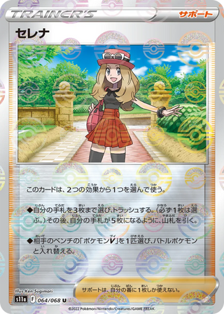 {s11a BOX} Incandescent Arcana | Japanese Pokemon Card Booster box - PokeNinJapan