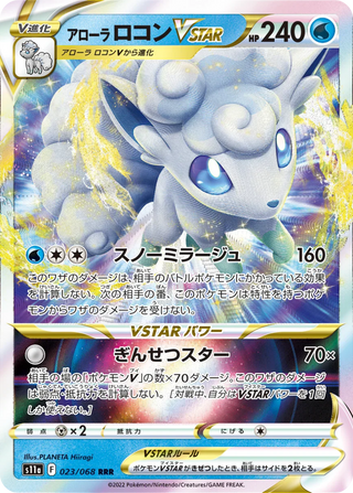 {s11a BOX} Incandescent Arcana | Japanese Pokemon Card Booster box - PokeNinJapan