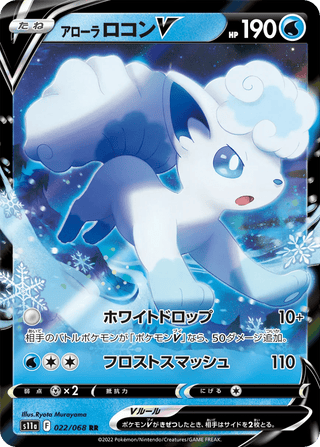 {s11a BOX} Incandescent Arcana | Japanese Pokemon Card Booster box - PokeNinJapan