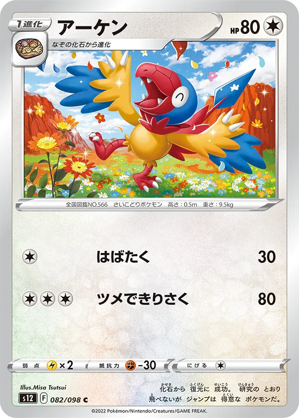 s12 BOX} Paradigm Trigger | Japanese Pokemon Card Booster box PokeNinJapan s12 BOX} Paradigm Trigger | Japanese Pokemon Card Booster box PokeNinJapan
