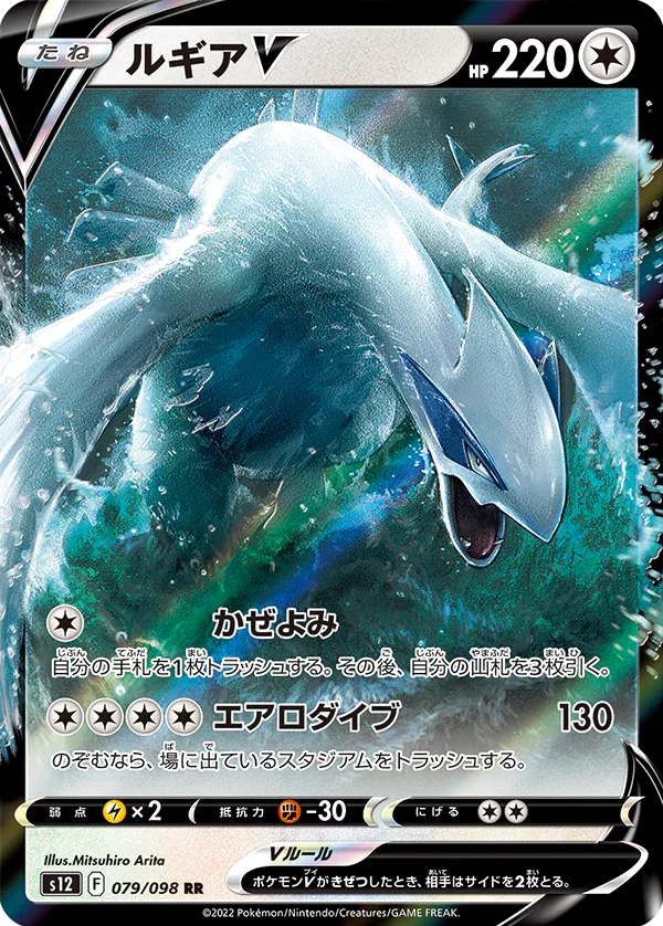 s12 BOX} Paradigm Trigger | Japanese Pokemon Card Booster box PokeNinJapan s12 BOX} Paradigm Trigger | Japanese Pokemon Card Booster box PokeNinJapan