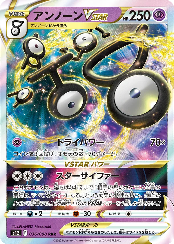s12 BOX} Paradigm Trigger | Japanese Pokemon Card Booster box PokeNinJapan s12 BOX} Paradigm Trigger | Japanese Pokemon Card Booster box PokeNinJapan