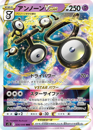 pokemon paradigm trigger booster box s12 BOX} Paradigm Trigger