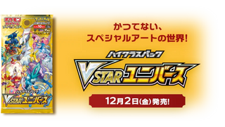 s12a BOX} VSTAR Universe | Japanese Pokemon Card Booster box PokeNinJapan s12a BOX} VSTAR Universe | Japanese Pokemon Card Booster box PokeNinJapan