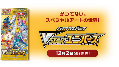{s12a BOX} VSTAR Universe | Japanese Pokemon Card Booster box