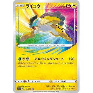 {s3a BOX} Legendary Heartbeat | Japanese Pokemon Card Booster box - PokeNinJapan
