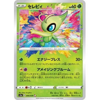 {s3a BOX} Legendary Heartbeat | Japanese Pokemon Card Booster box - PokeNinJapan