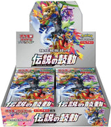{s3a BOX} Legendary Heartbeat | Japanese Pokemon Card Booster box