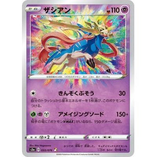 {s3a BOX} Legendary Heartbeat | Japanese Pokemon Card Booster box - PokeNinJapan