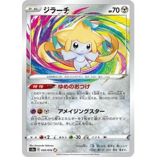 {s3a BOX} Legendary Heartbeat | Japanese Pokemon Card Booster box - PokeNinJapan