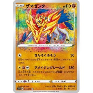 {s3a BOX} Legendary Heartbeat | Japanese Pokemon Card Booster box - PokeNinJapan