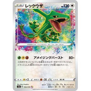 {s3a BOX} Legendary Heartbeat | Japanese Pokemon Card Booster box - PokeNinJapan