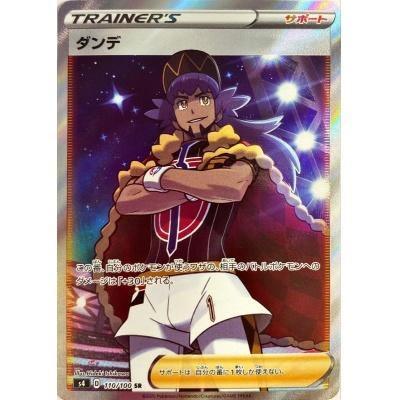 Astonishing Volt Tackle S4 BOX - Japanese Pokemon Booster PokeNinJapan Astonishing Volt Tackle S4 BOX - Japanese Pokemon Booster PokeNinJapan