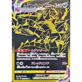 {s4a BOX} Shiny Star V | Japanese Pokemon Card Booster box - PokeNinJapan