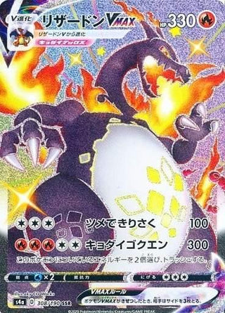 {s4a BOX} Shiny Star V | Japanese Pokemon Card Booster box - PokeNinJapan