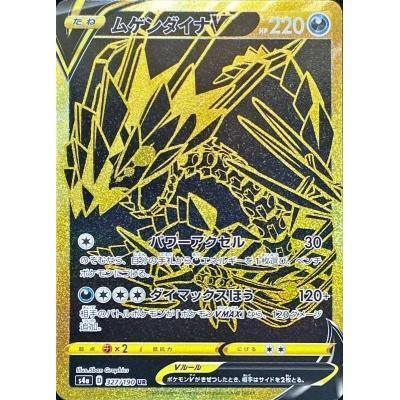 Shiny Star V BOX