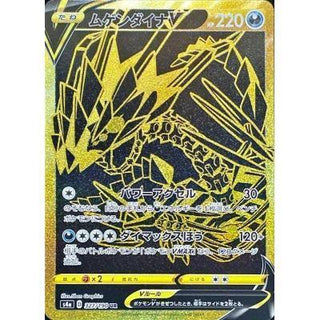 {s4a BOX} Shiny Star V | Japanese Pokemon Card Booster box - PokeNinJapan