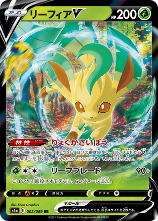 {s6a BOX} Eevee Heroes | Japanese Pokemon Card Booster box - PokeNinJapan